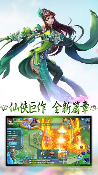 天域修仙93版本 v1.0.0 官方安卓版 2