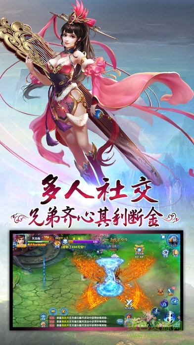 天域修仙官方版