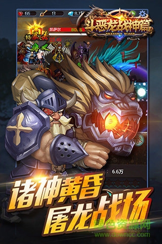 百度版斗惡龍戰(zhàn)神篇手游 v1.3.3 官網(wǎng)安卓版 0