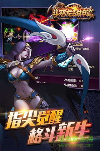 斗惡龍戰(zhàn)神篇百度版