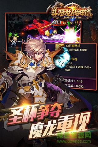 斗惡龍戰(zhàn)神篇百度版下載