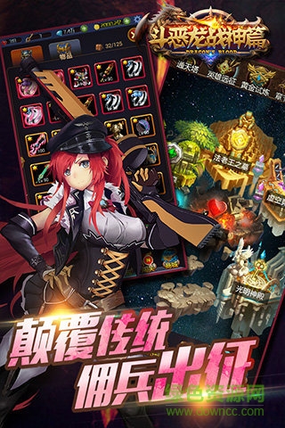 百度版斗惡龍戰(zhàn)神篇手游 v1.3.3 官網(wǎng)安卓版 4