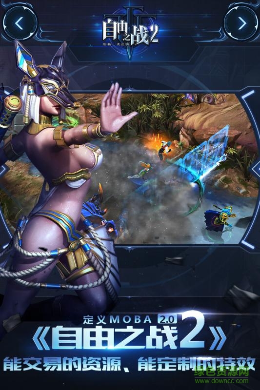 自由之戰(zhàn)2手游華為版 v1.9.3.0 安卓版 1