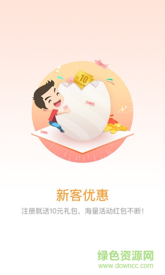 電競(jìng)幫代練陪玩專(zhuān)業(yè)平臺(tái) v1.9.3.6 安卓版 1