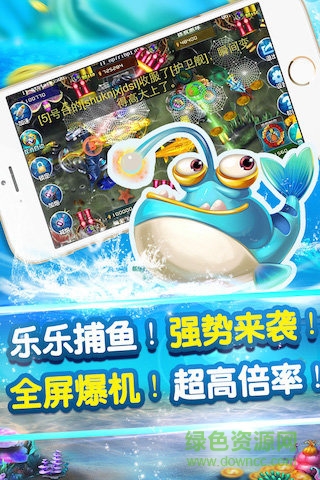樂樂捕魚百度版