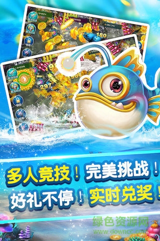 百度樂樂捕魚手機(jī)版 v5.0 官網(wǎng)安卓版 3