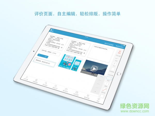 Akids家長端 v5.1.0 安卓版 0