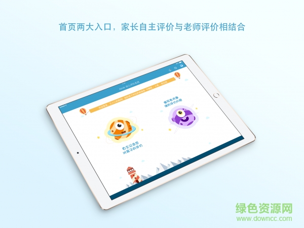 Akids家長端 v5.1.0 安卓版 1