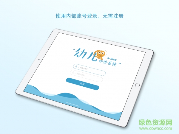 Akids家長端app