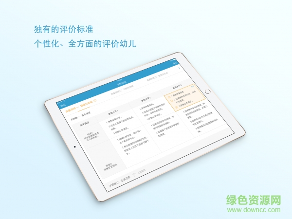 Akids家長端 v5.1.0 安卓版 3
