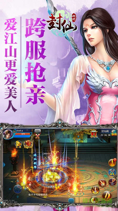 封仙戰(zhàn)紀(jì)手游 v1.5.1 官方安卓版 1