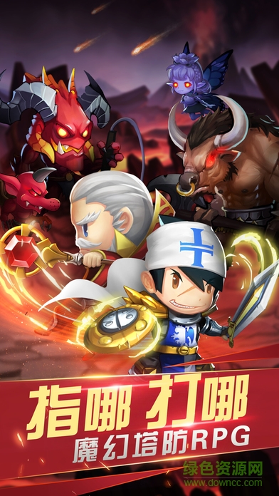 夢幻鎮(zhèn)魔游戲 v1.0 安卓版 3