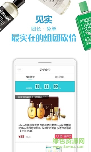 無憂試用手機(jī)版 v1.0 安卓版 0