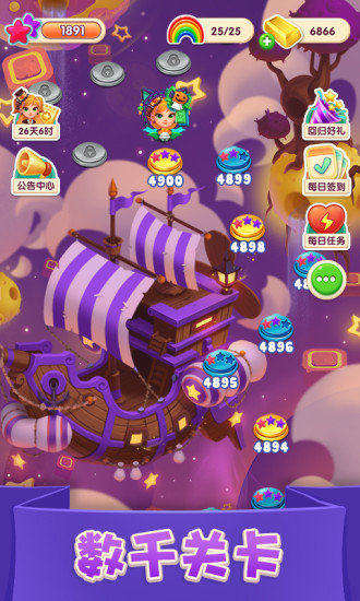 賓果消消消開(kāi)店無(wú)限星星 v7.0.1 安卓?jī)?nèi)購(gòu)版 2