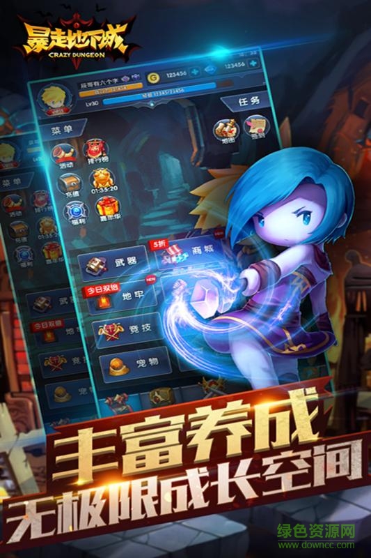 華為版暴走地下城 v1.8.5 安卓版 0