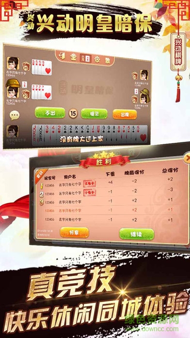 興動(dòng)明皇暗保 v1.0 安卓版 3