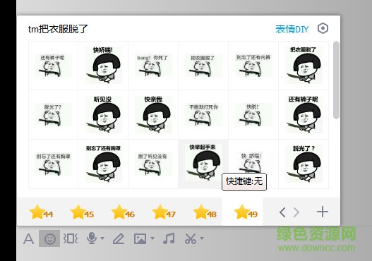 把衣服脫了拿槍表情包  0