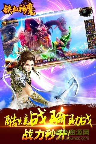 鐵血神魔 v1.0.6 官網(wǎng)安卓版 1