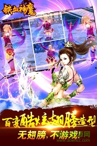 鐵血神魔 v1.0.6 官網(wǎng)安卓版 3