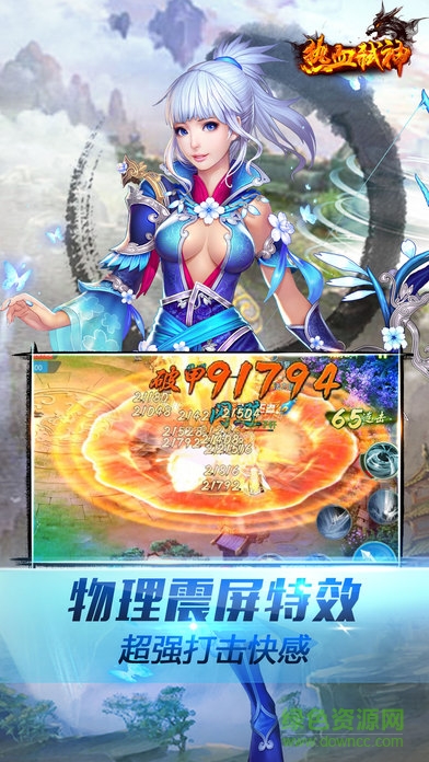熱血弒神 v1.52  安卓版 0