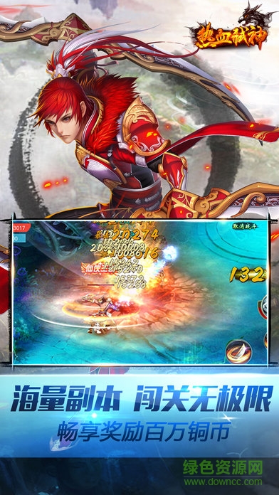 熱血弒神 v1.52  安卓版 2
