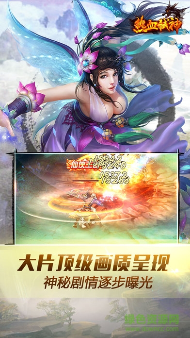 熱血弒神 v1.52  安卓版 4