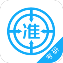 考研準(zhǔn)題庫每日一練