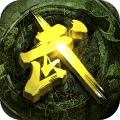 大話武林手游公益服