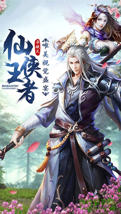 仙俠江湖情紅包版（暫未上線） v1.0 安卓版 2