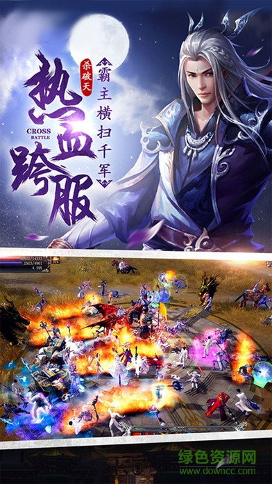 應(yīng)用寶版少年江湖志 v3.0 官方安卓版 0