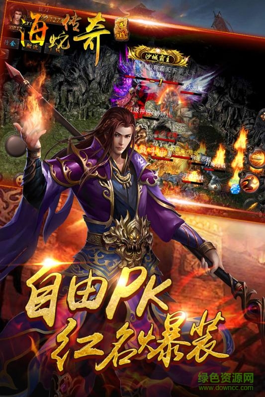 海蛇傳奇手游 v1.4.7 安卓版 1