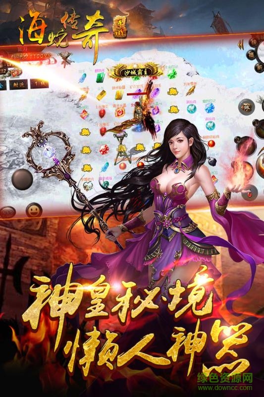 海蛇傳奇手游 v1.4.7 安卓版 4