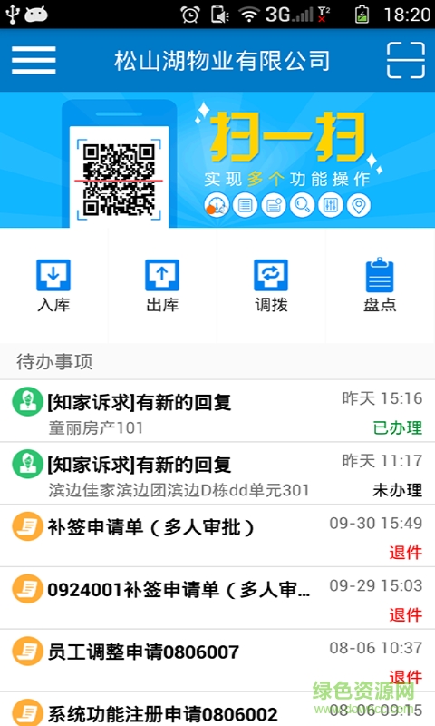 富其手機版0
