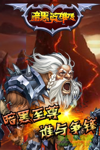 暗黑英雄傳bt變態(tài)版 v1.01 安卓sf版 1