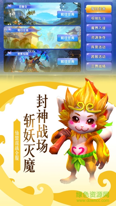 仙靈戰(zhàn)紀官網(wǎng)版