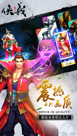 梁山英豪手游