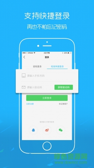 經(jīng)紀圈手機版 v5.2.6 安卓版 3