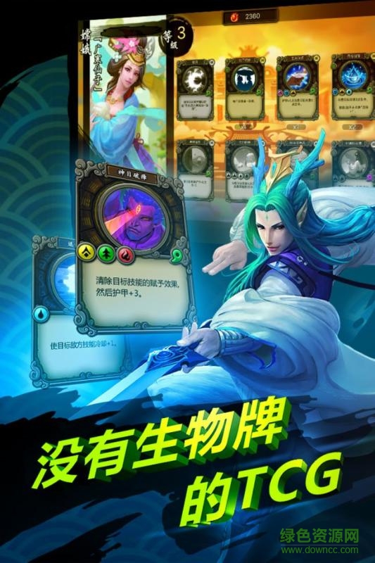 百度版靈文對(duì)決特色