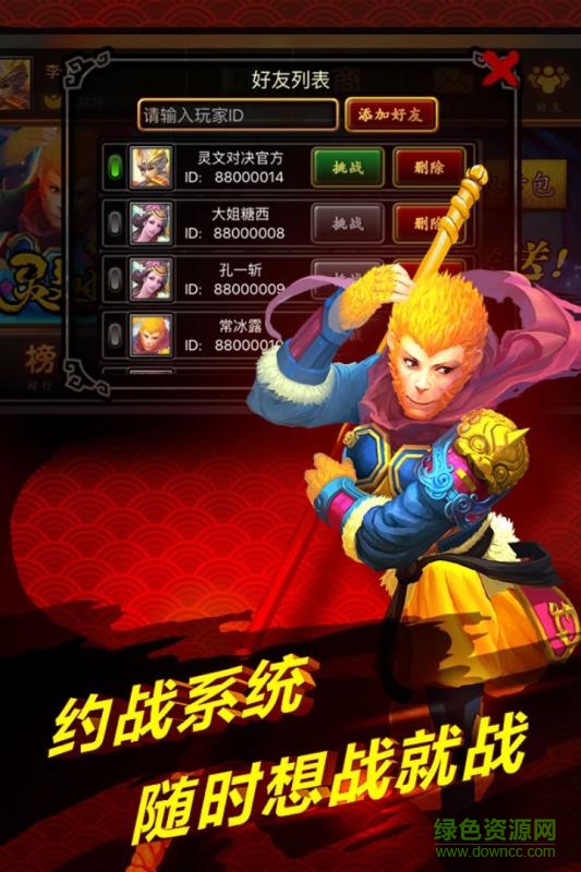果盤靈文對(duì)決手游 v1.0 安卓版 0