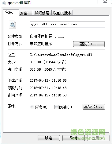 qqext.dll文件  0