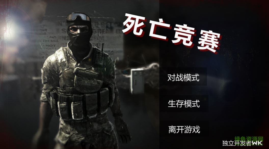 死亡競(jìng)賽 死亡競(jìng)賽手游