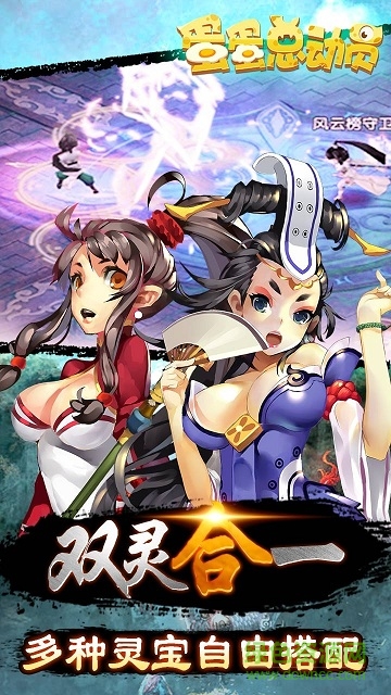 九游游戲蛋蛋總動員 v1.1.73 安卓版 3