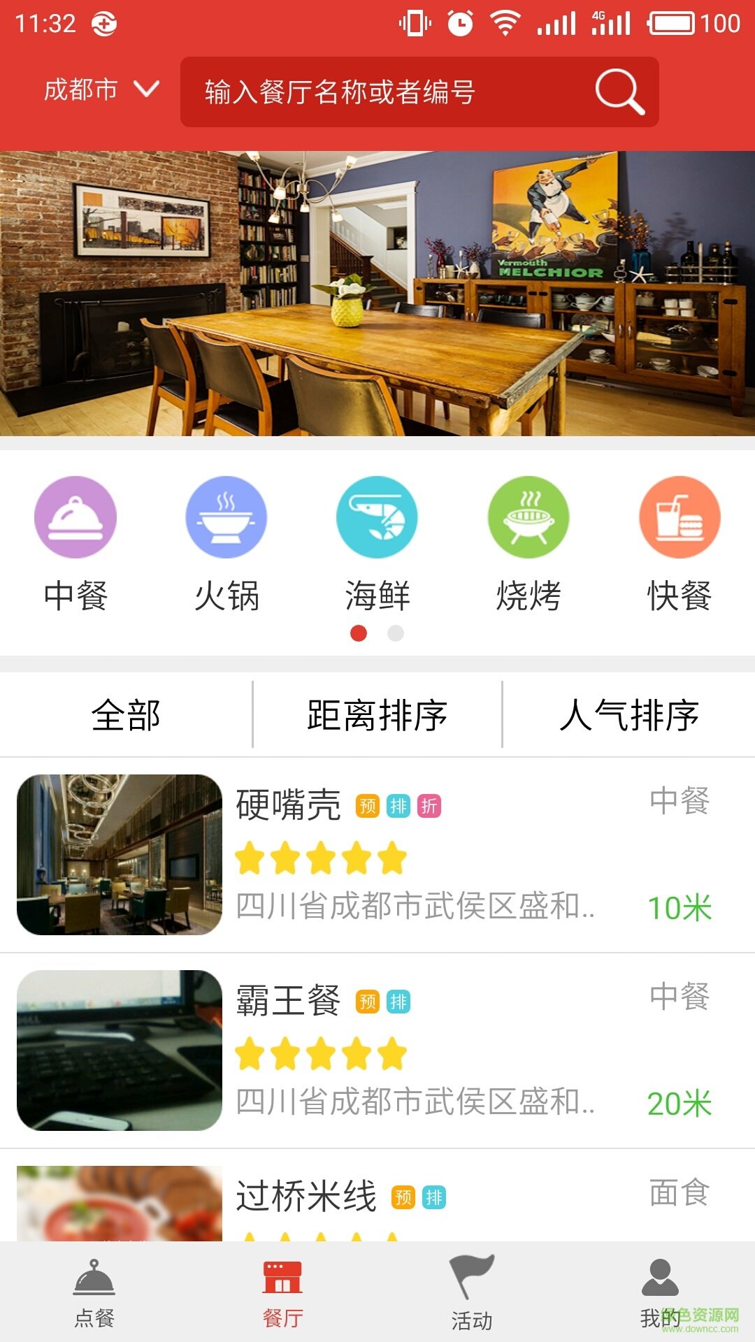 真惠點(diǎn)軟件客戶端 v1.1 安卓版 0