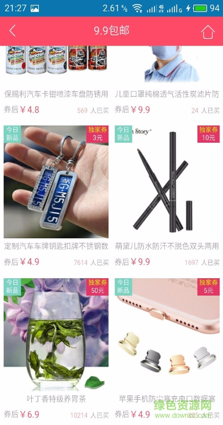 賺利匯下載