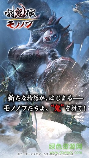 討鬼傳武士手游2