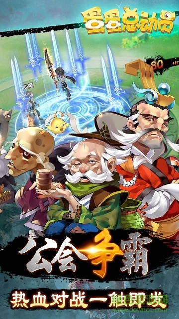 九游游戲蛋蛋總動員 v1.1.73 安卓版 1