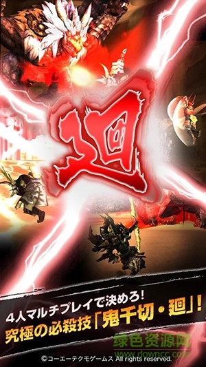 討鬼傳武士手游3