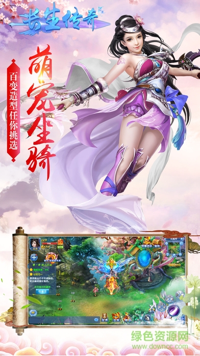 長生傳奇游戲 v1.0 官網(wǎng)安卓版 0