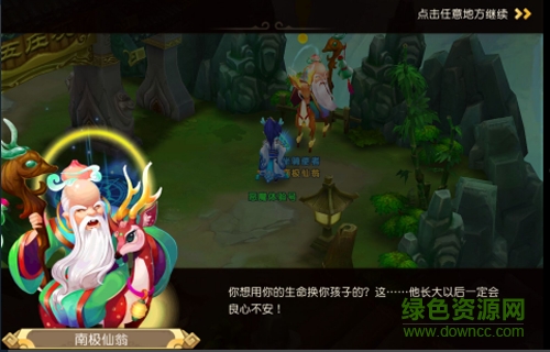 三生萌唐錄手游百度版 v1.4.7 安卓版 3