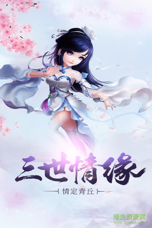 青丘Q傳果盤版